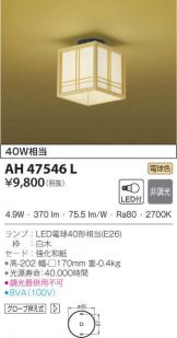 AH47546L