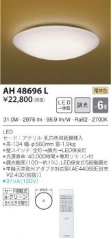 AH48696L