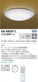 AH48697L
