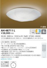AH48711L