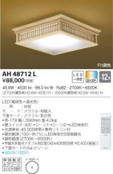 AH48712L