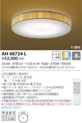 AH48724L
