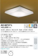 AH48727L