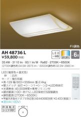 AH48736L