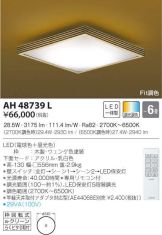 AH48739L