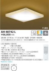 AH48742L