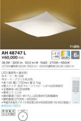 AH48747L