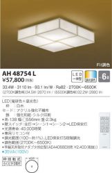 AH48754L
