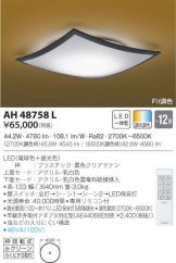 AH48758L