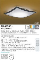 AH48760L
