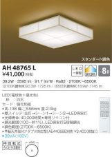 AH48765L