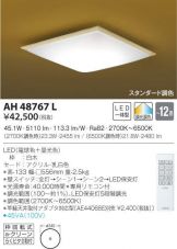 AH48767L
