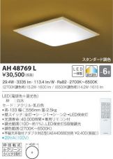 AH48769L