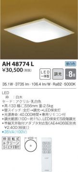 AH48774L