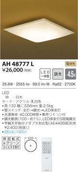 AH48777L