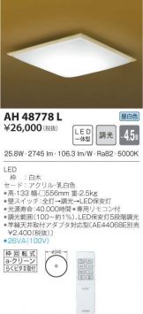 AH48778L