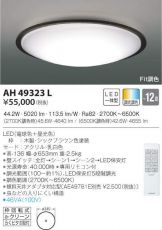 AH49323L