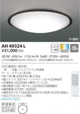 AH49324L