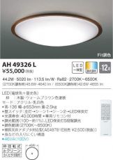 AH49326L