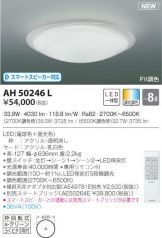 AH50246L