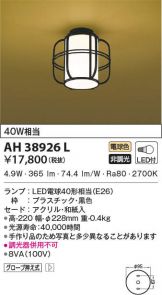 AH38926L