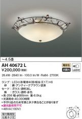 AH40672L