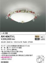AH40673L