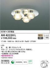 AH42220L