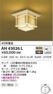AH43026L