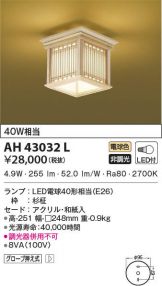 AH43032L