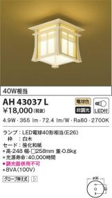 AH43037L