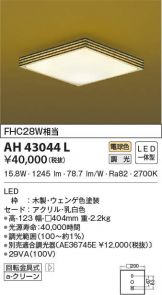 AH43044L