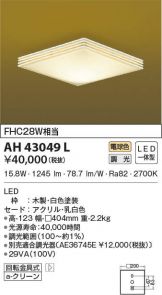 AH43049L