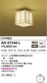 AH47546L