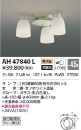 AH47840L