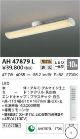 AH47879L