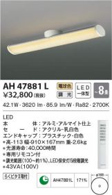 AH47881L