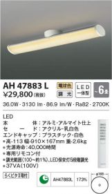 AH47883L