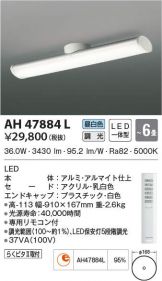 AH47884L