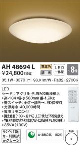 AH48694L