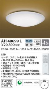 AH48699L