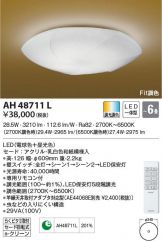 AH48711L