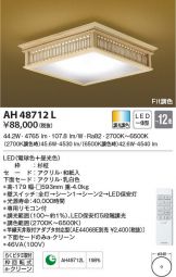 AH48712L