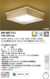 AH48713L