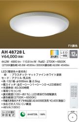 AH48728L
