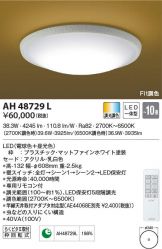 AH48729L