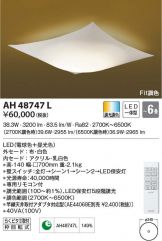 AH48747L