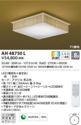 AH48750L
