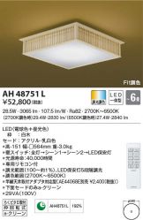 AH48751L