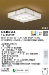 AH48754L